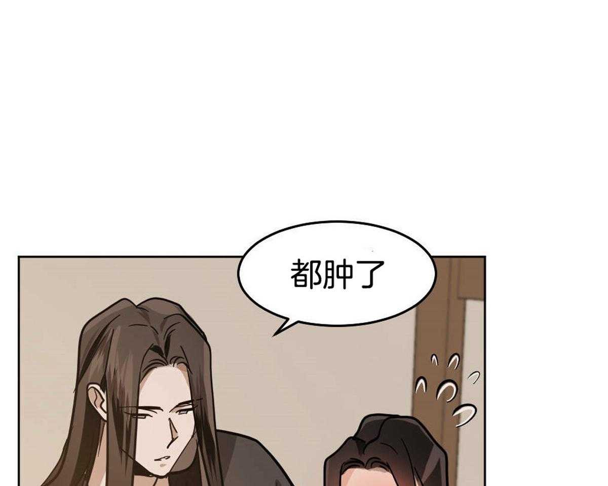 《变温禽兽》漫画最新章节第79话_心悦于你免费下拉式在线观看章节第【46】张图片