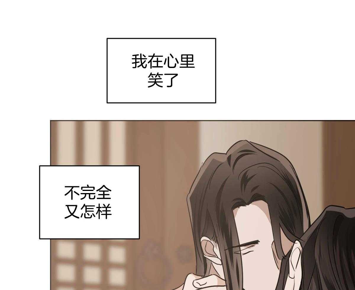 《变温禽兽》漫画最新章节第79话_心悦于你免费下拉式在线观看章节第【8】张图片