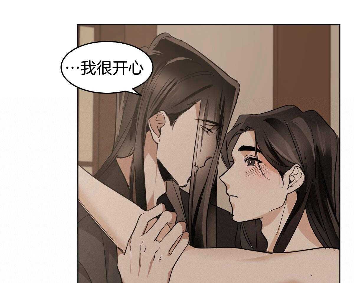 《变温禽兽》漫画最新章节第79话_心悦于你免费下拉式在线观看章节第【42】张图片