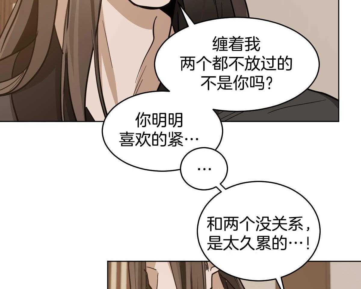 《变温禽兽》漫画最新章节第79话_心悦于你免费下拉式在线观看章节第【48】张图片