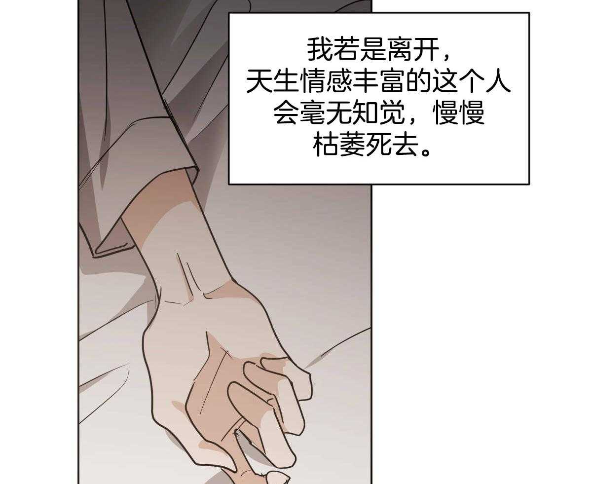 《变温禽兽》漫画最新章节第79话_心悦于你免费下拉式在线观看章节第【10】张图片