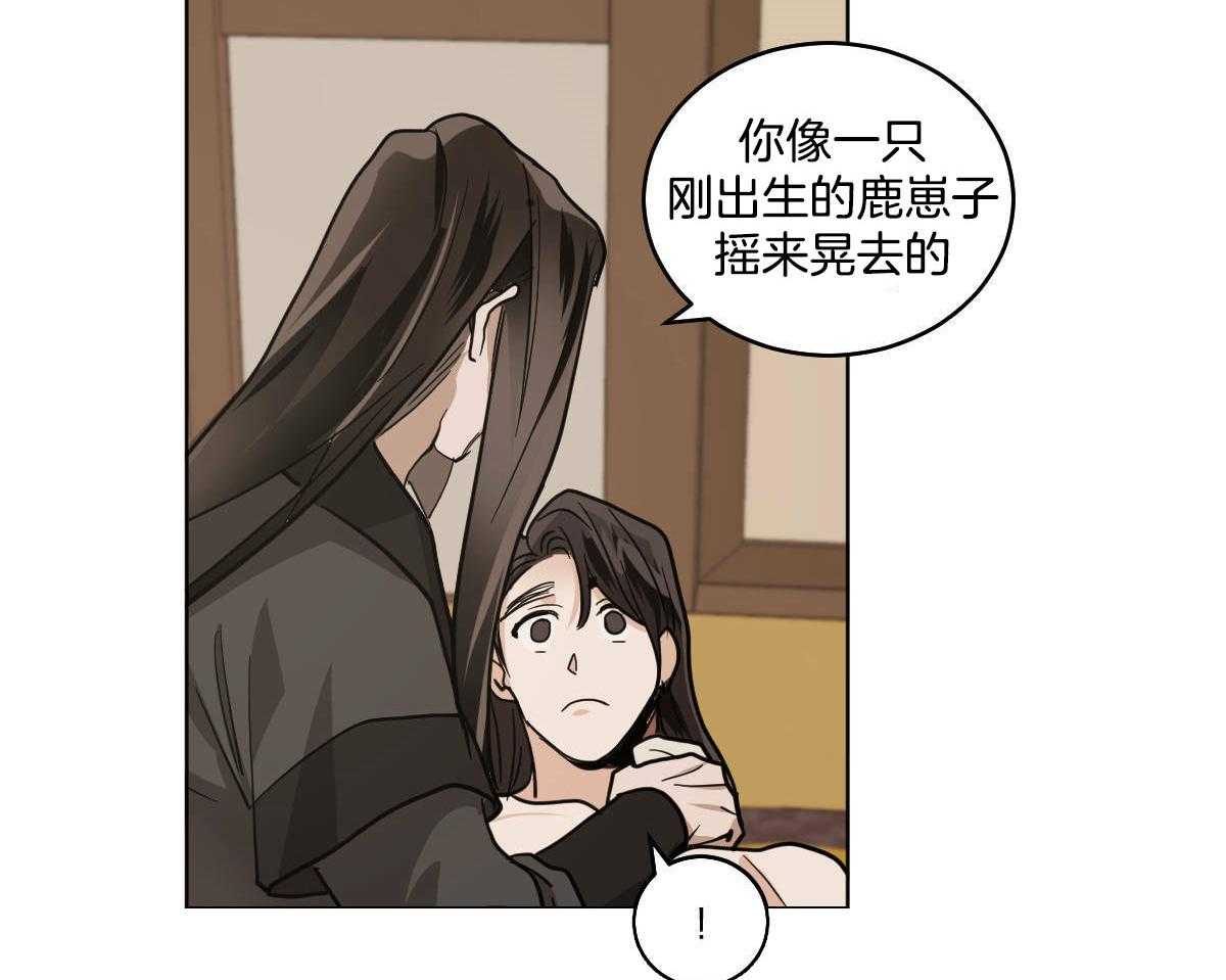 《变温禽兽》漫画最新章节第79话_心悦于你免费下拉式在线观看章节第【52】张图片