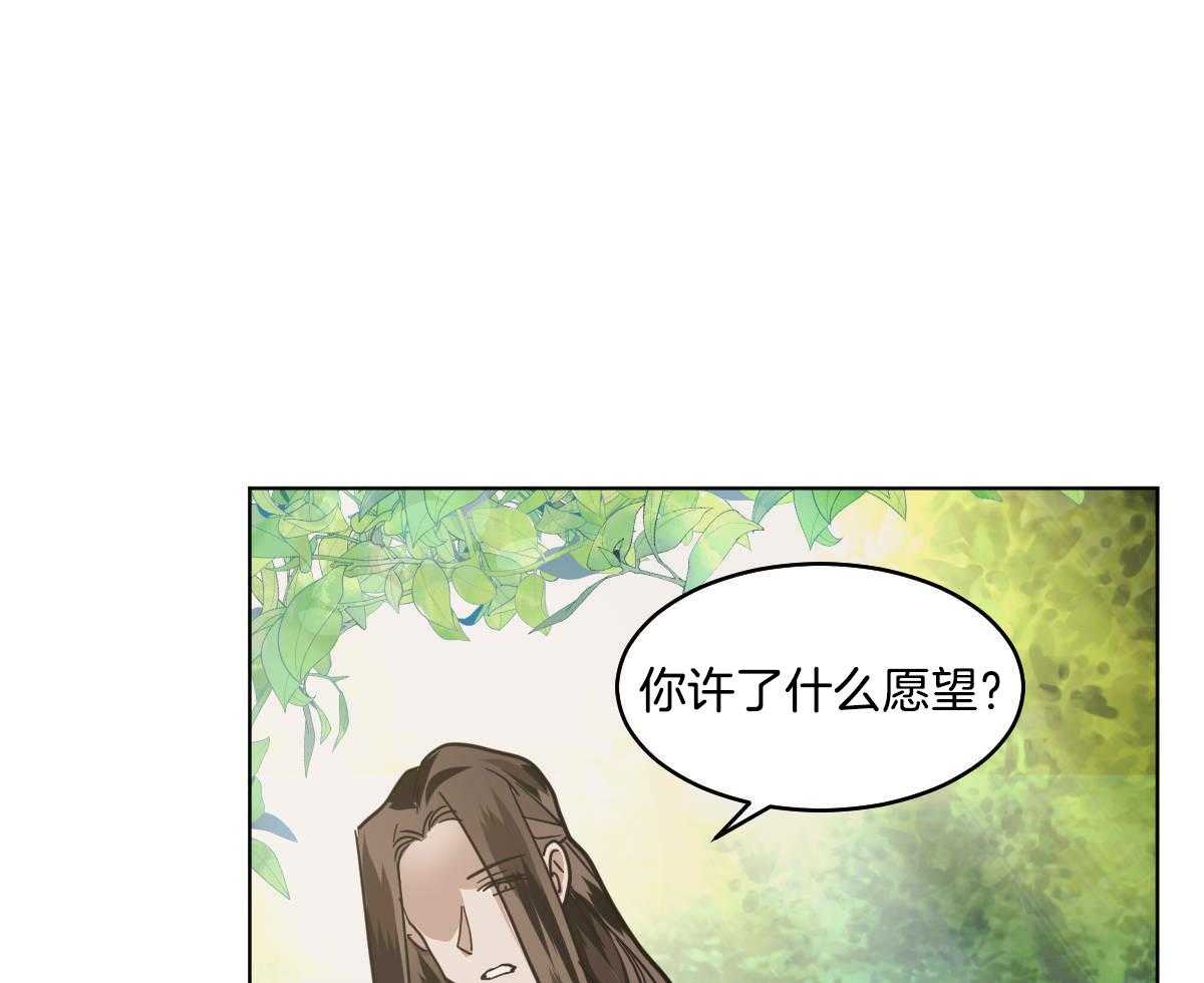 《变温禽兽》漫画最新章节第80话_不详免费下拉式在线观看章节第【19】张图片