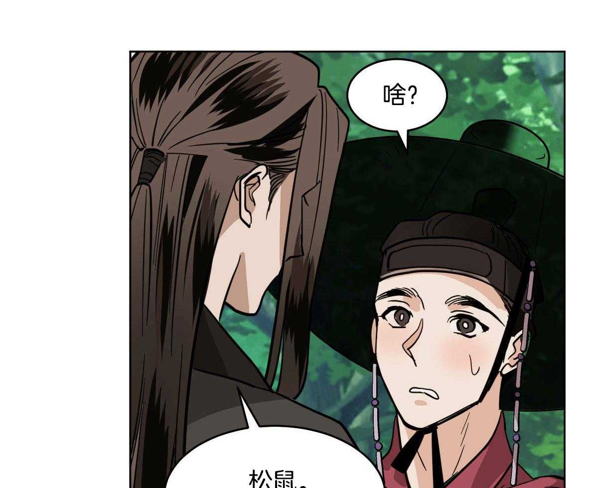 《变温禽兽》漫画最新章节第80话_不详免费下拉式在线观看章节第【4】张图片