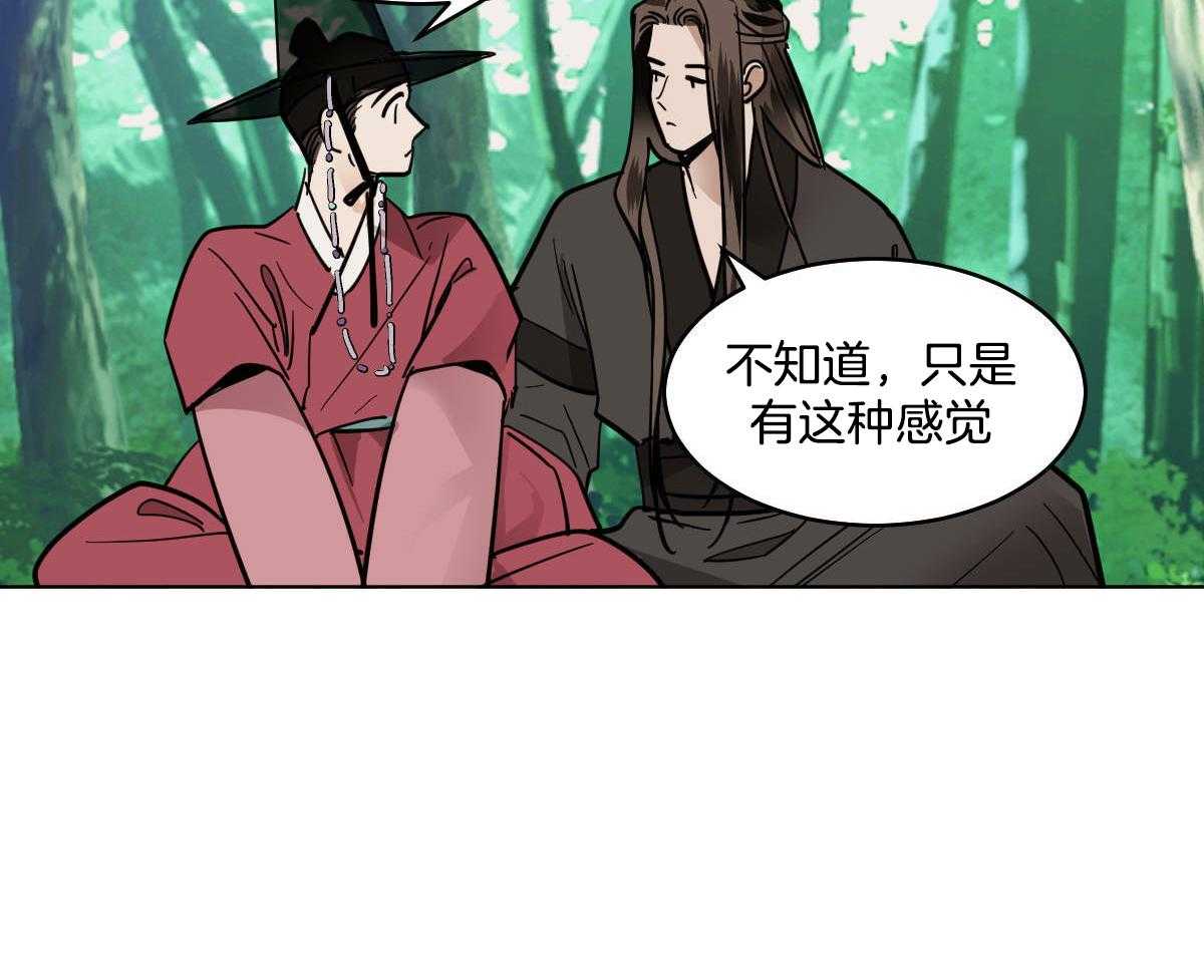 《变温禽兽》漫画最新章节第80话_不详免费下拉式在线观看章节第【30】张图片