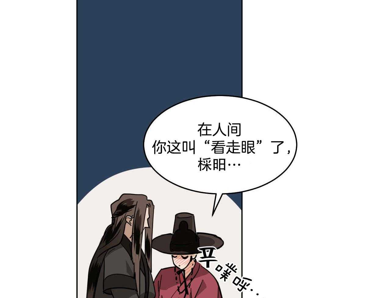 《变温禽兽》漫画最新章节第80话_不详免费下拉式在线观看章节第【2】张图片