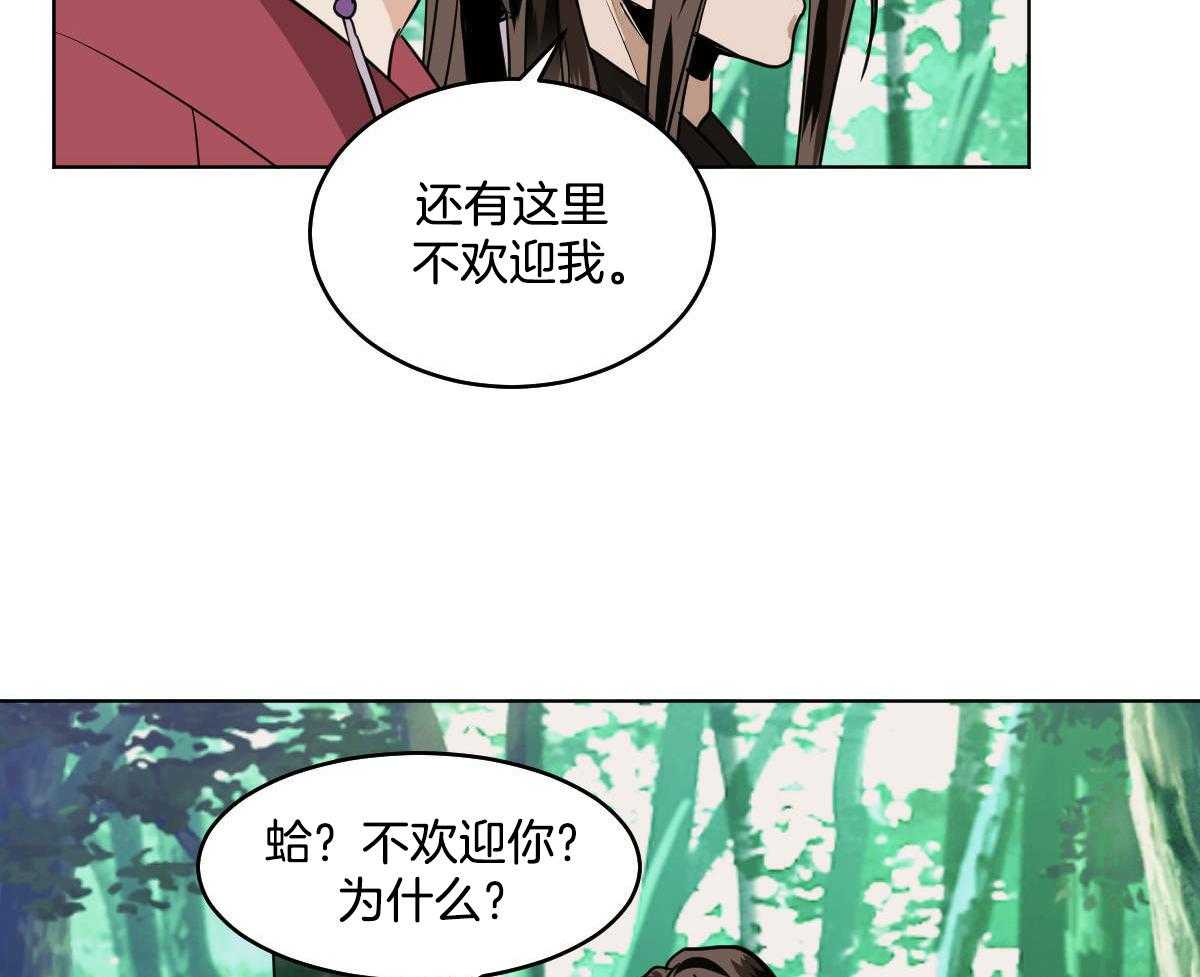 《变温禽兽》漫画最新章节第80话_不详免费下拉式在线观看章节第【31】张图片