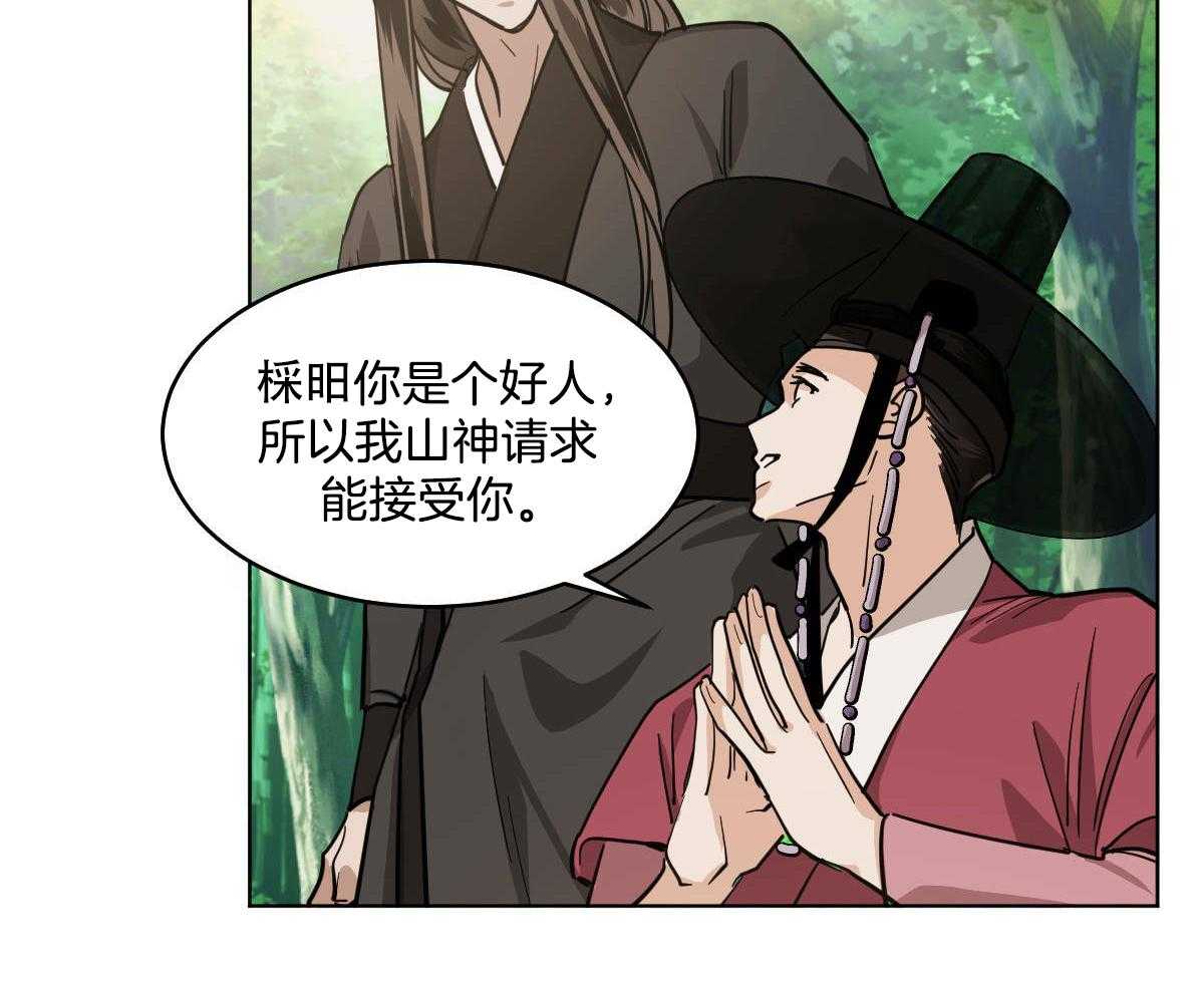 《变温禽兽》漫画最新章节第80话_不详免费下拉式在线观看章节第【18】张图片