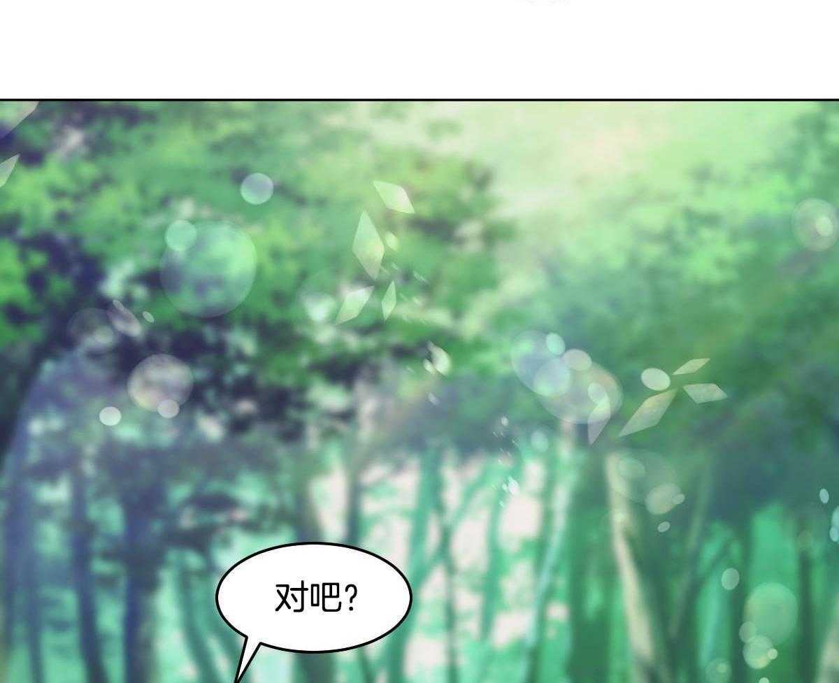 《变温禽兽》漫画最新章节第80话_不详免费下拉式在线观看章节第【37】张图片