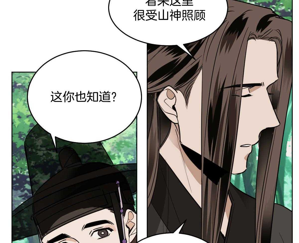 《变温禽兽》漫画最新章节第80话_不详免费下拉式在线观看章节第【34】张图片