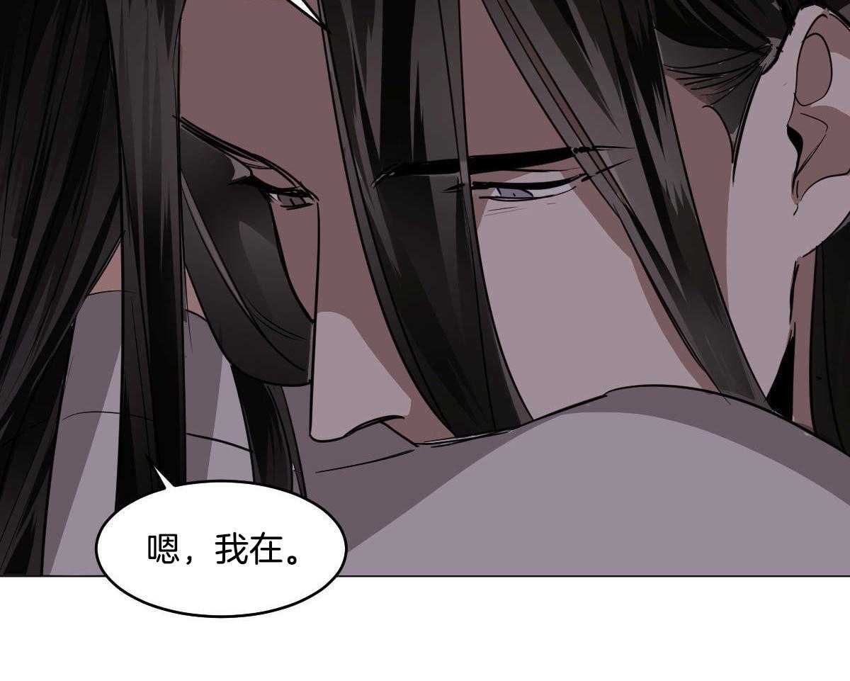 《变温禽兽》漫画最新章节第81话_生病免费下拉式在线观看章节第【12】张图片