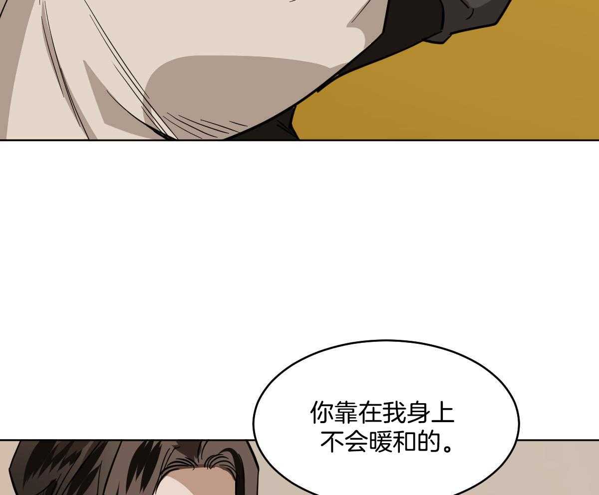 《变温禽兽》漫画最新章节第81话_生病免费下拉式在线观看章节第【47】张图片