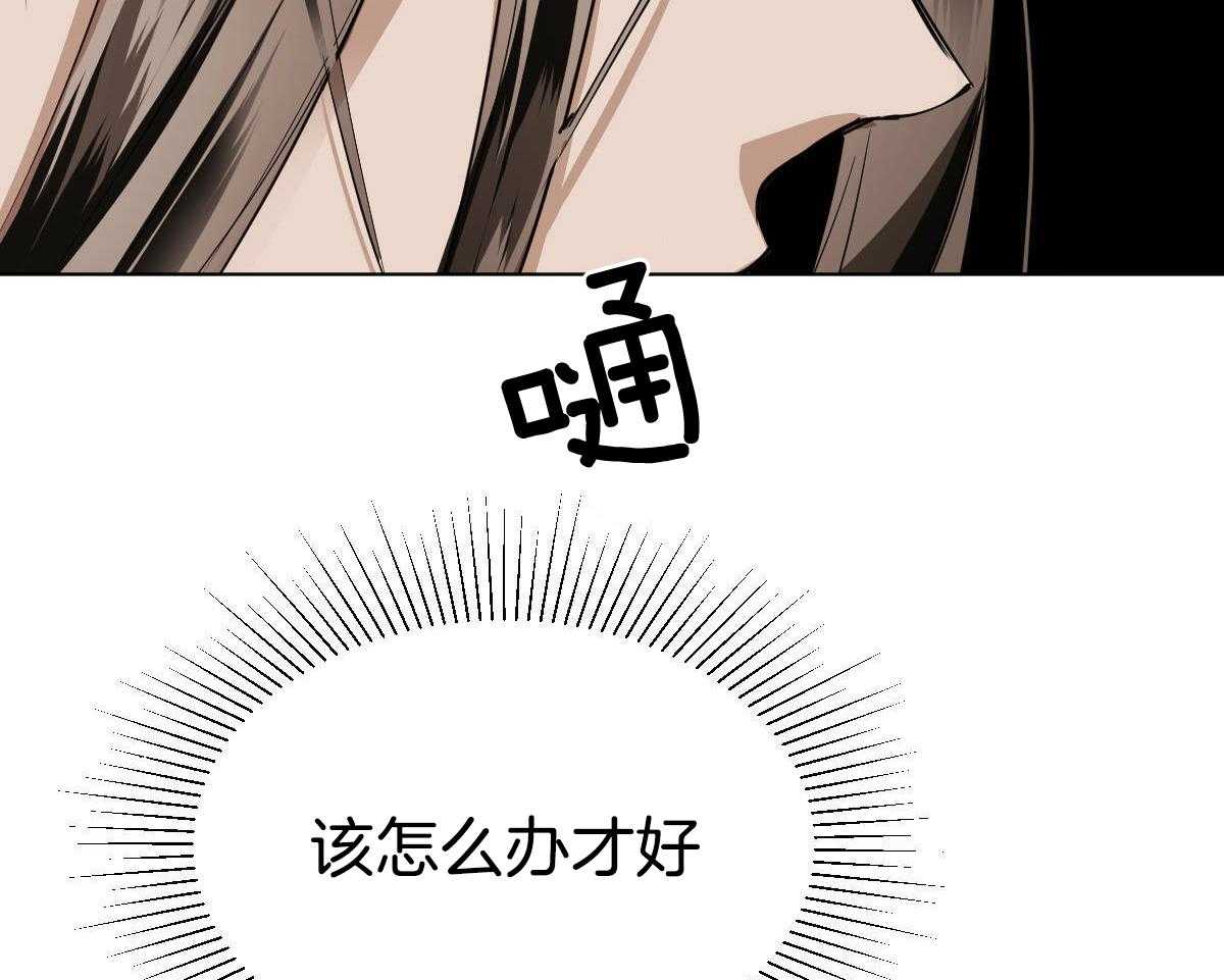 《变温禽兽》漫画最新章节第81话_生病免费下拉式在线观看章节第【2】张图片