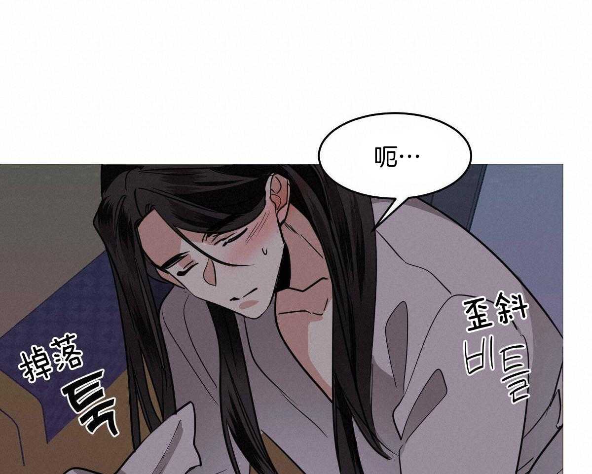 《变温禽兽》漫画最新章节第81话_生病免费下拉式在线观看章节第【19】张图片