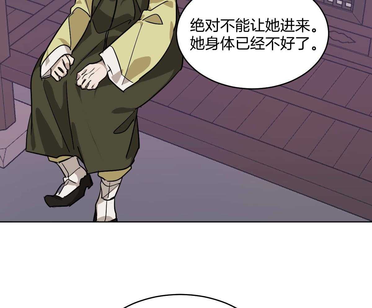 《变温禽兽》漫画最新章节第81话_生病免费下拉式在线观看章节第【28】张图片