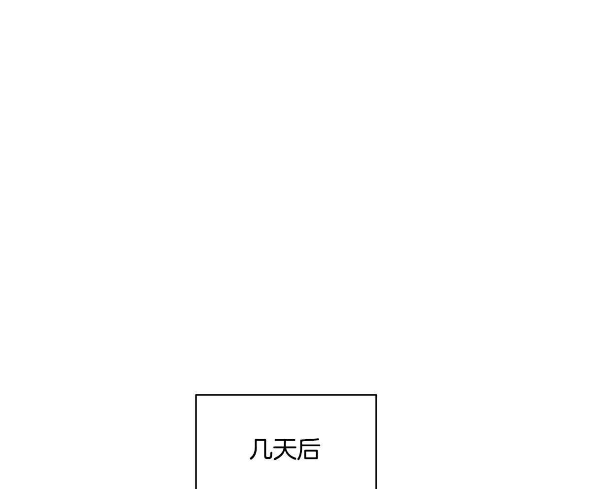 《变温禽兽》漫画最新章节第81话_生病免费下拉式在线观看章节第【40】张图片