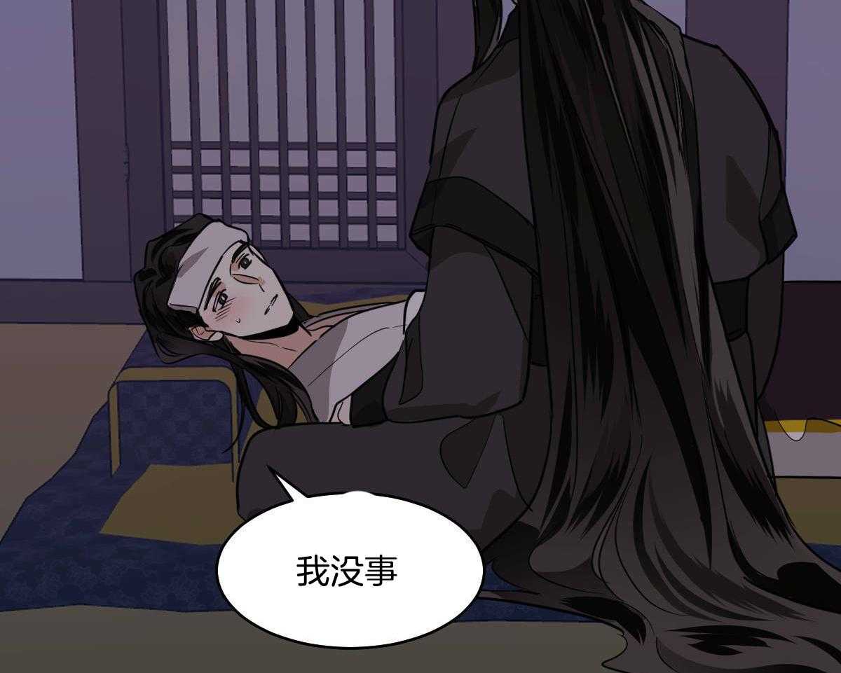 《变温禽兽》漫画最新章节第81话_生病免费下拉式在线观看章节第【22】张图片