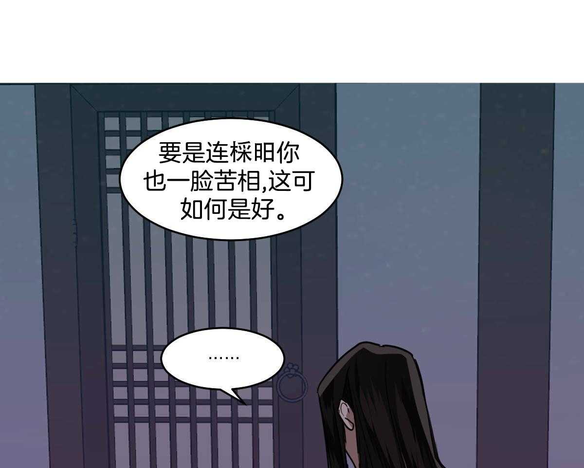 《变温禽兽》漫画最新章节第81话_生病免费下拉式在线观看章节第【23】张图片