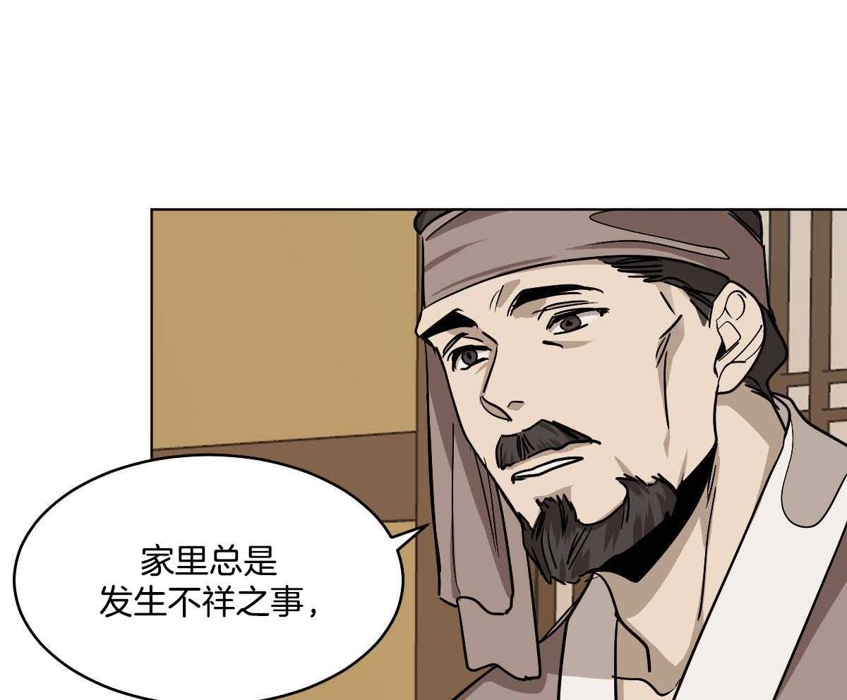 《变温禽兽》漫画最新章节第81话_生病免费下拉式在线观看章节第【36】张图片