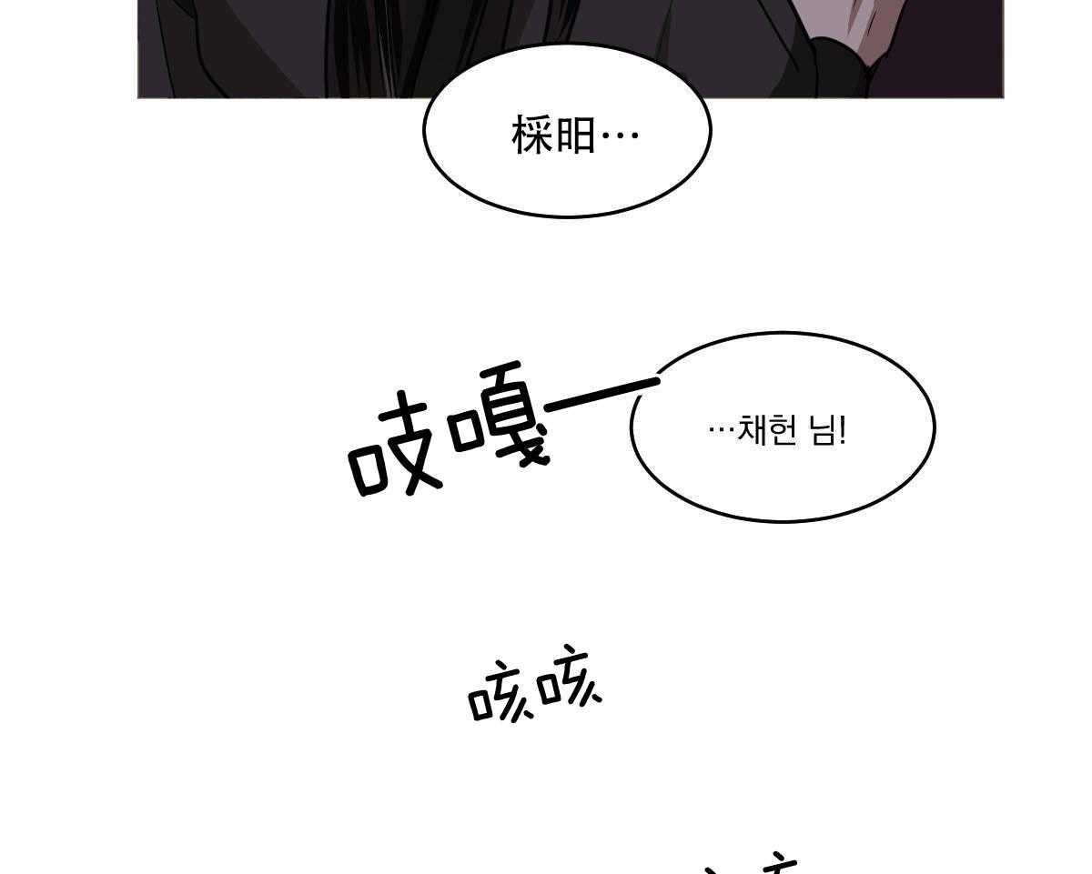 《变温禽兽》漫画最新章节第81话_生病免费下拉式在线观看章节第【7】张图片