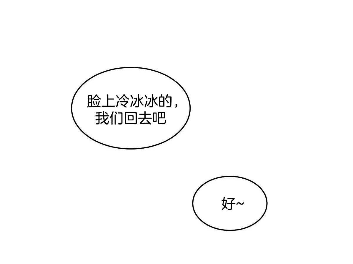 《变温禽兽》漫画最新章节第81话_生病免费下拉式在线观看章节第【51】张图片