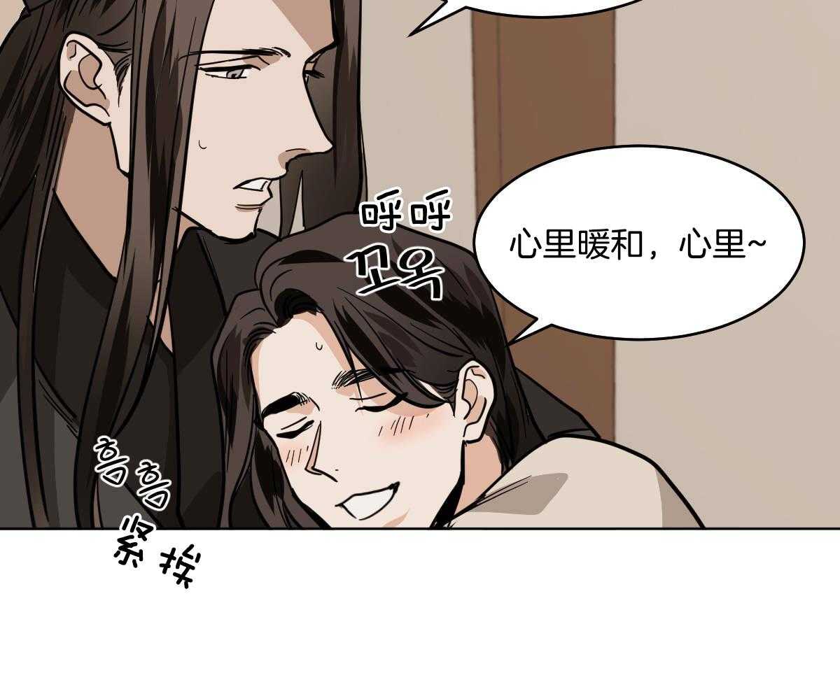 《变温禽兽》漫画最新章节第81话_生病免费下拉式在线观看章节第【46】张图片