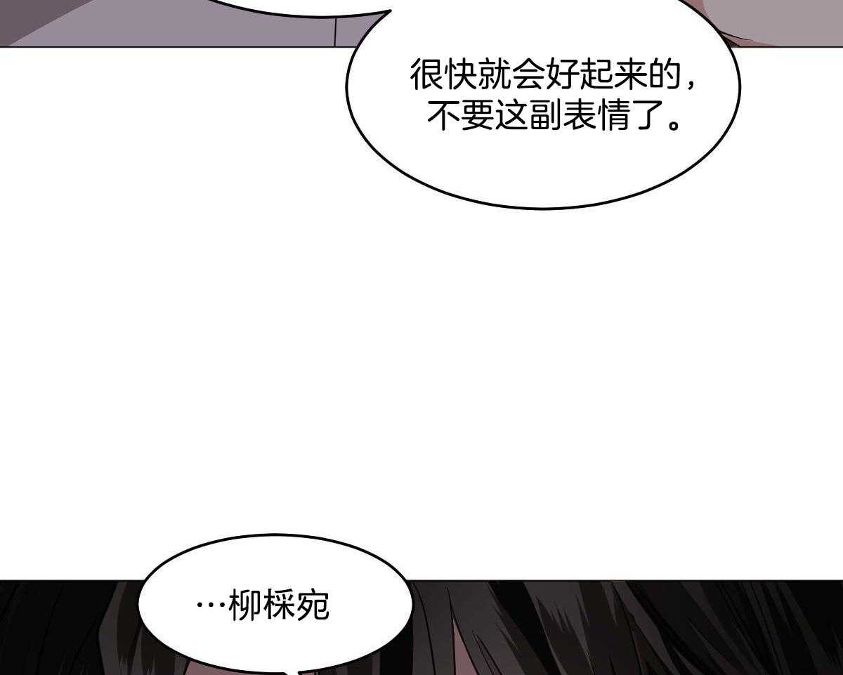 《变温禽兽》漫画最新章节第81话_生病免费下拉式在线观看章节第【13】张图片