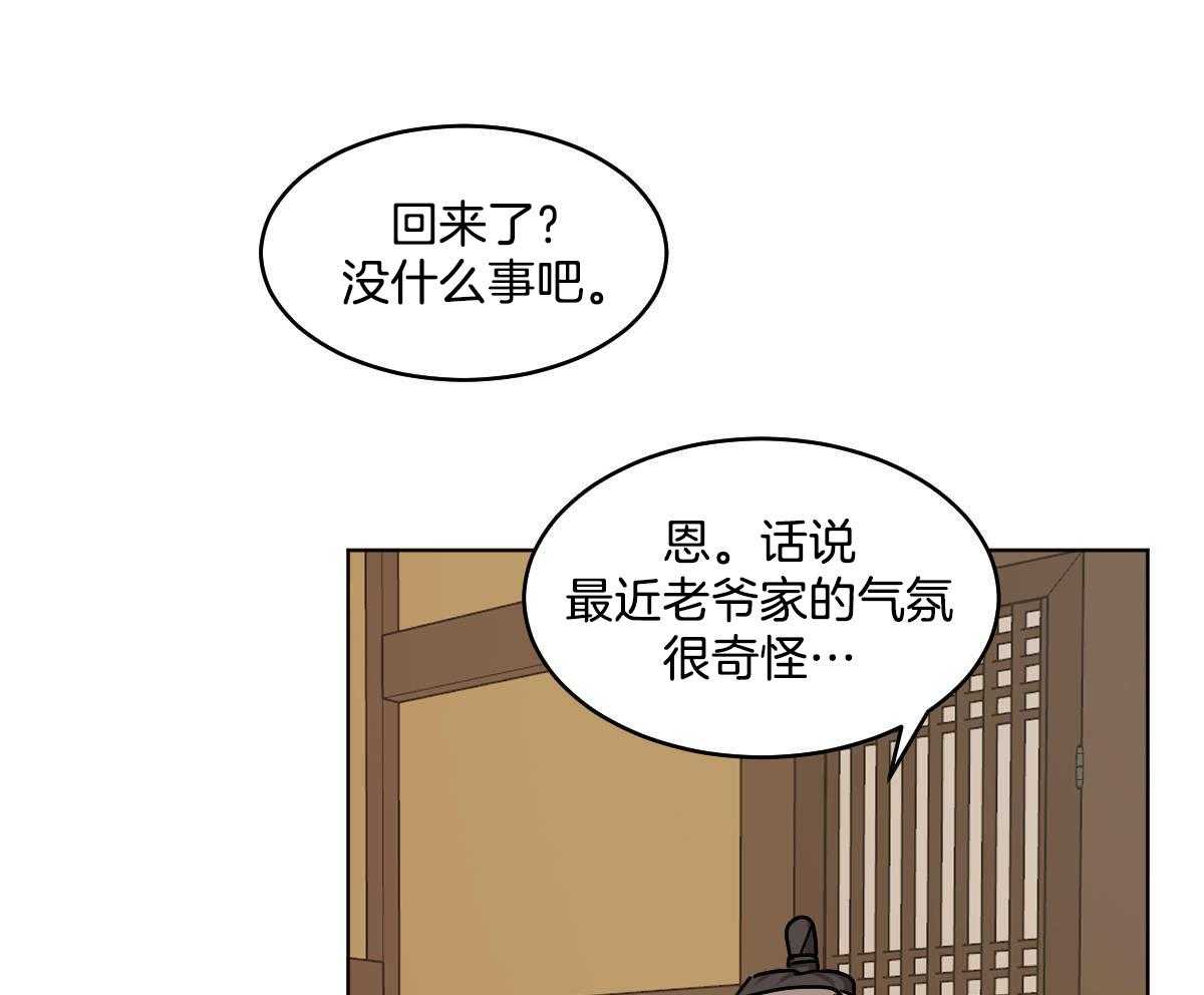 《变温禽兽》漫画最新章节第81话_生病免费下拉式在线观看章节第【38】张图片