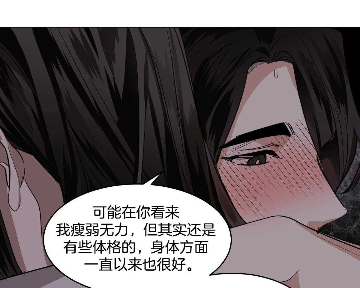 《变温禽兽》漫画最新章节第81话_生病免费下拉式在线观看章节第【14】张图片