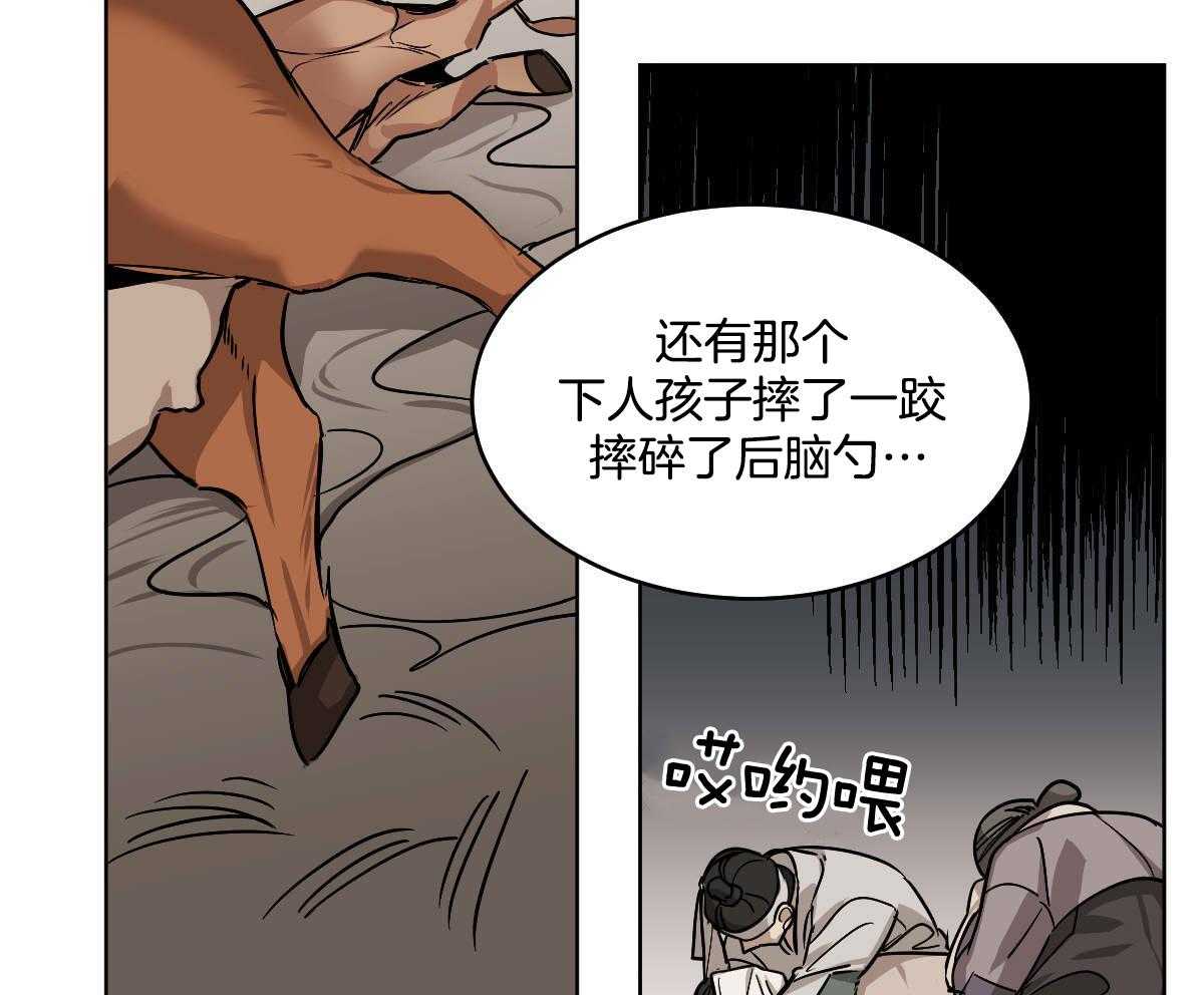 《变温禽兽》漫画最新章节第81话_生病免费下拉式在线观看章节第【34】张图片