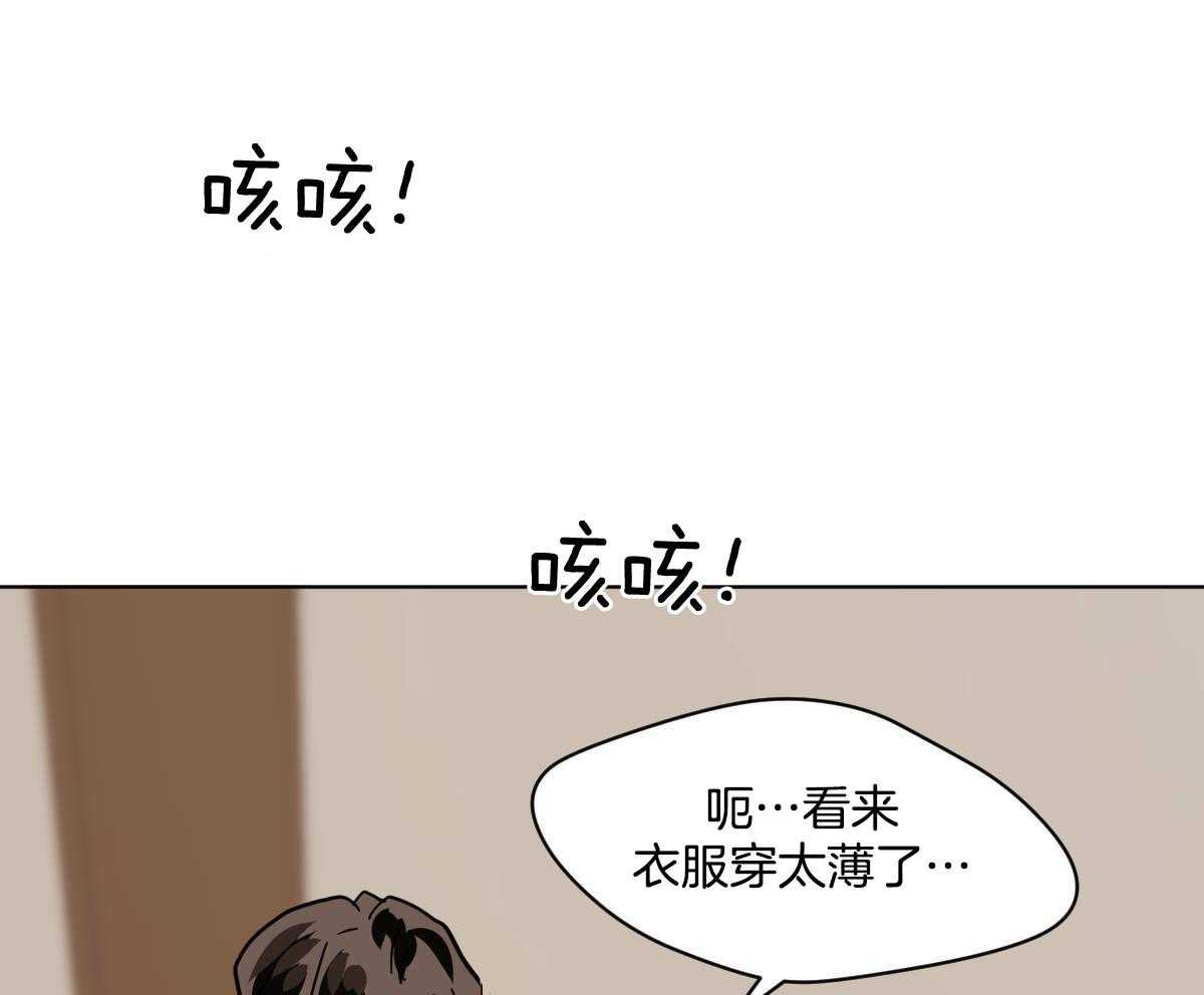 《变温禽兽》漫画最新章节第81话_生病免费下拉式在线观看章节第【49】张图片