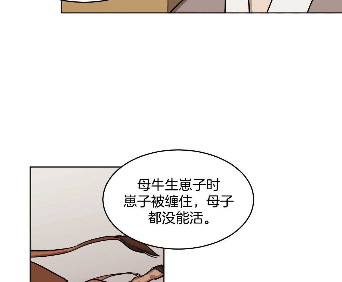 《变温禽兽》漫画最新章节第81话_生病免费下拉式在线观看章节第【35】张图片