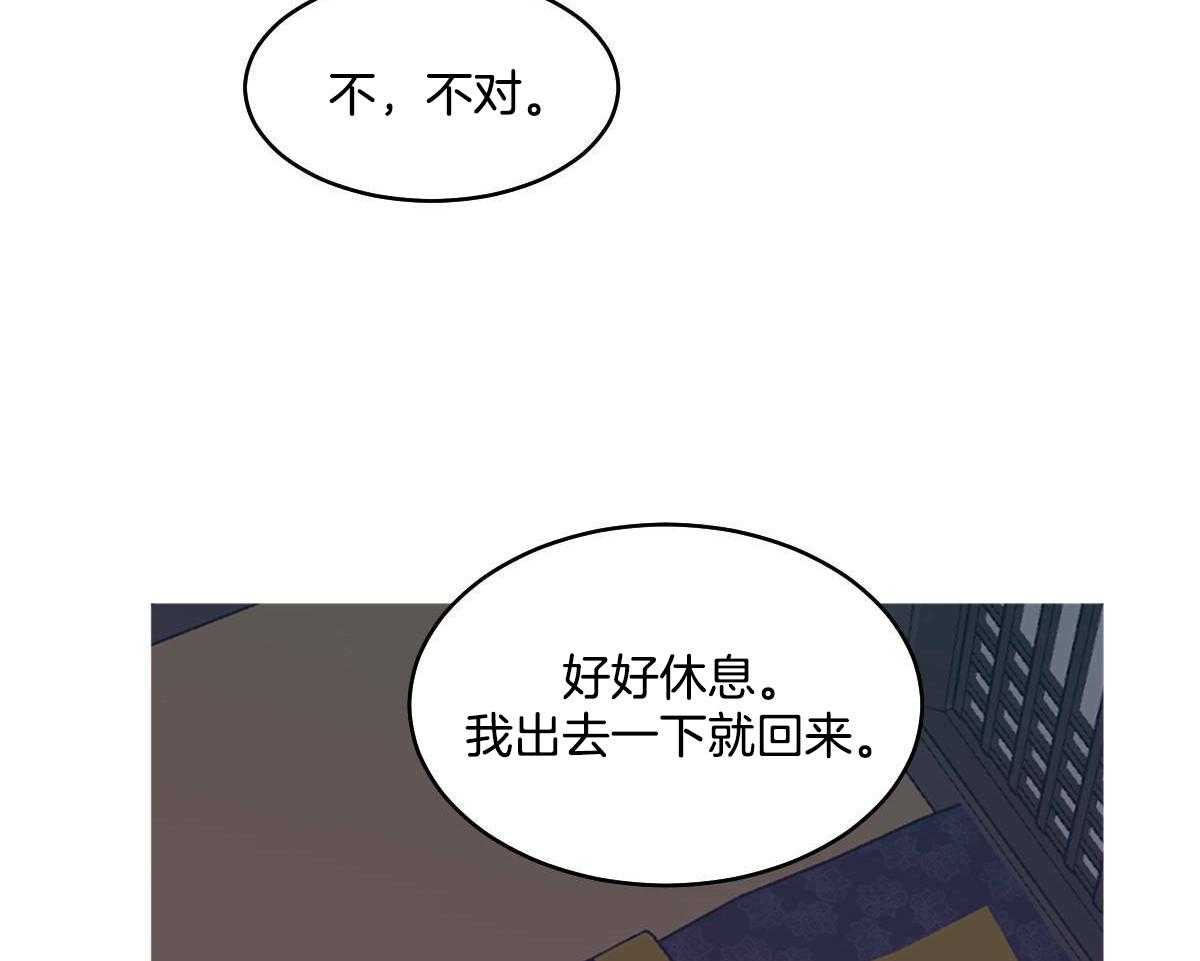 《变温禽兽》漫画最新章节第81话_生病免费下拉式在线观看章节第【9】张图片