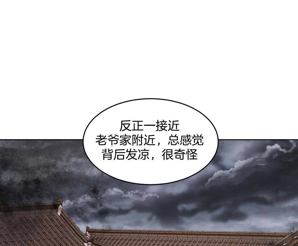 《变温禽兽》漫画最新章节第81话_生病免费下拉式在线观看章节第【31】张图片