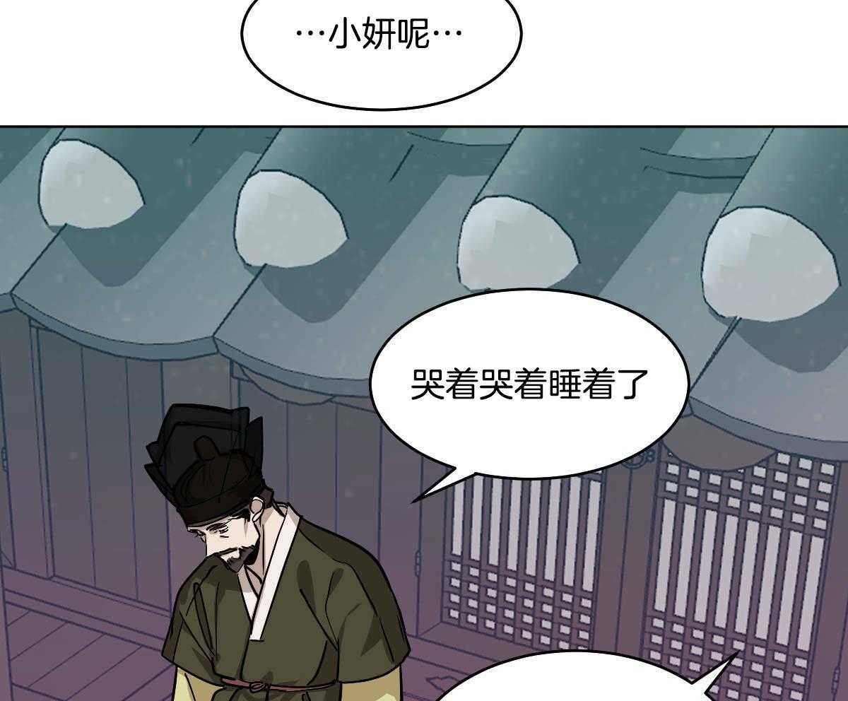 《变温禽兽》漫画最新章节第81话_生病免费下拉式在线观看章节第【29】张图片