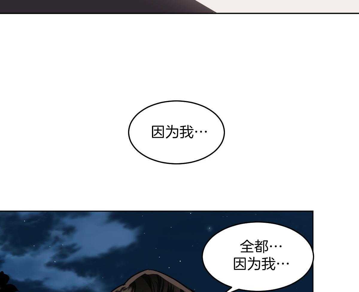 《变温禽兽》漫画最新章节第82话_山神相见免费下拉式在线观看章节第【32】张图片