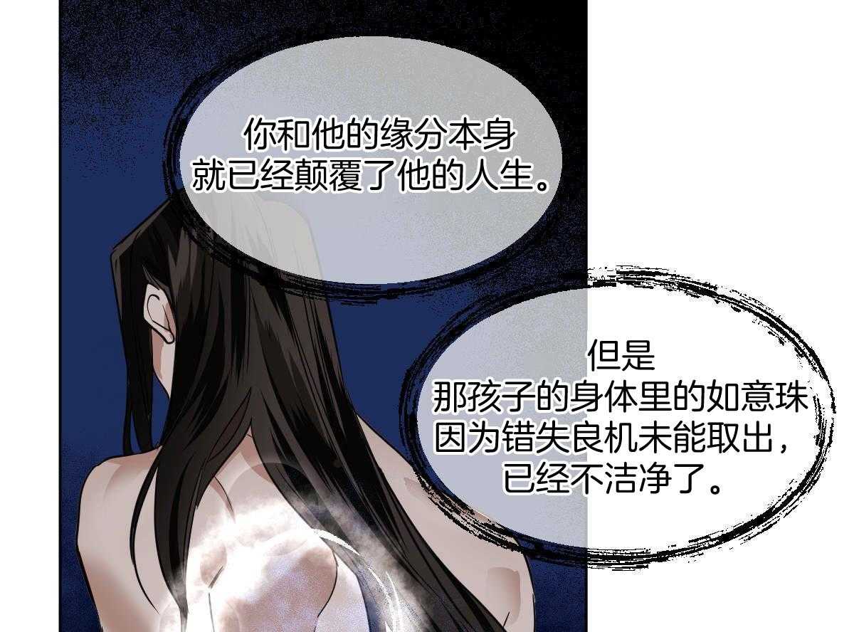 《变温禽兽》漫画最新章节第82话_山神相见免费下拉式在线观看章节第【5】张图片