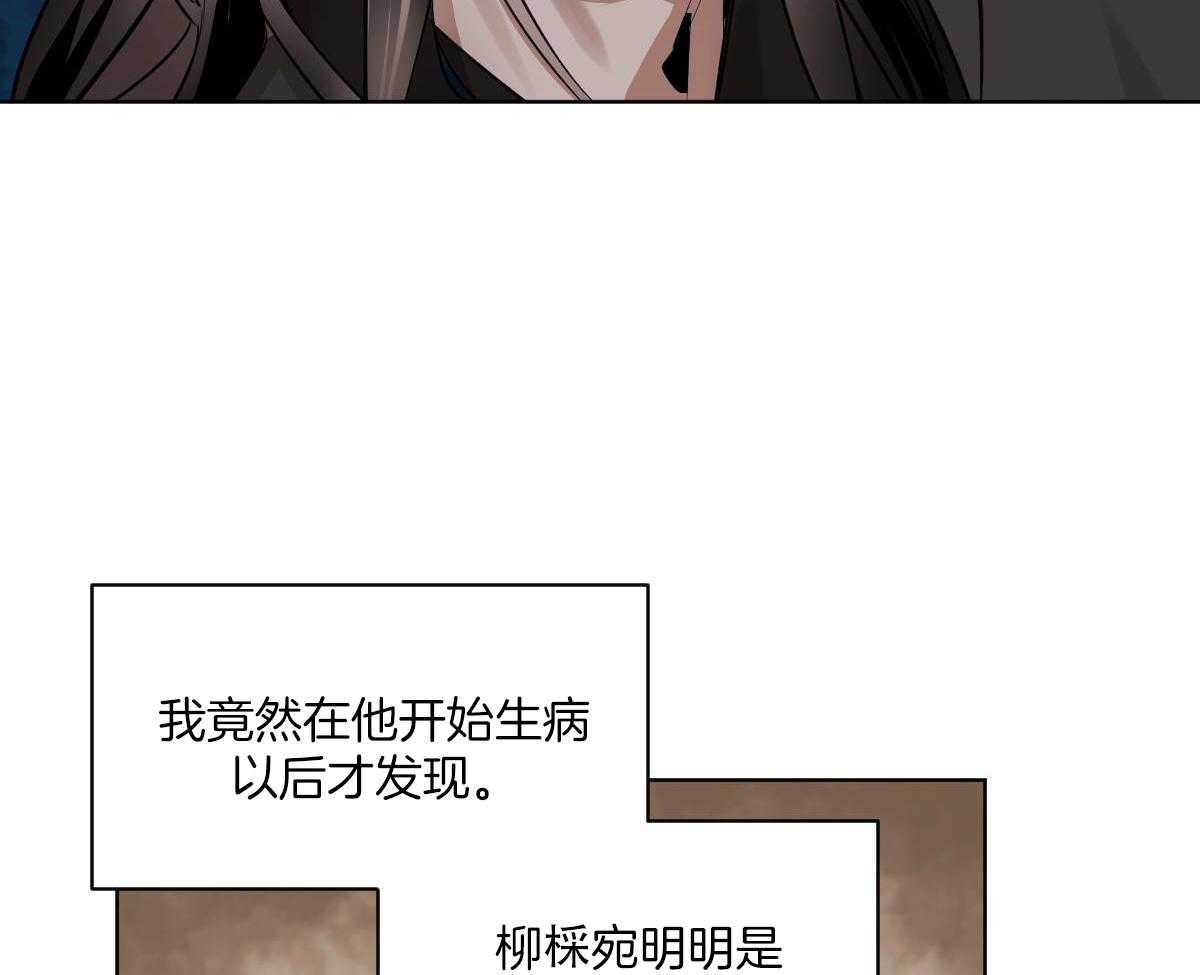 《变温禽兽》漫画最新章节第82话_山神相见免费下拉式在线观看章节第【36】张图片