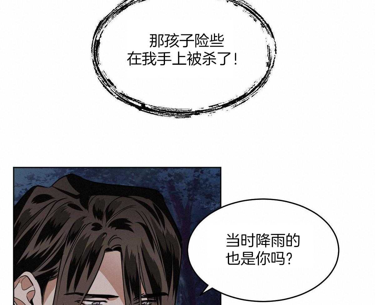 《变温禽兽》漫画最新章节第82话_山神相见免费下拉式在线观看章节第【21】张图片