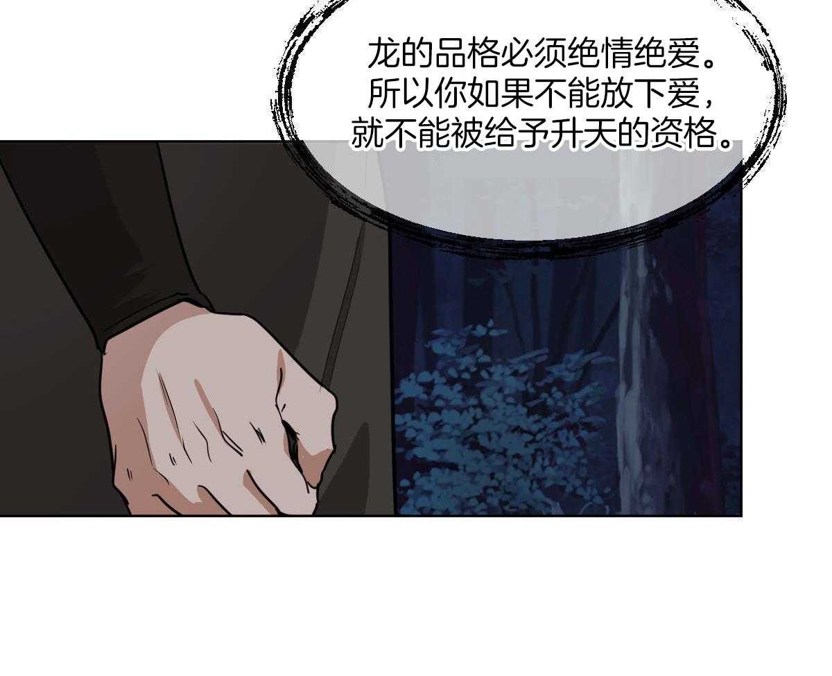 《变温禽兽》漫画最新章节第82话_山神相见免费下拉式在线观看章节第【16】张图片