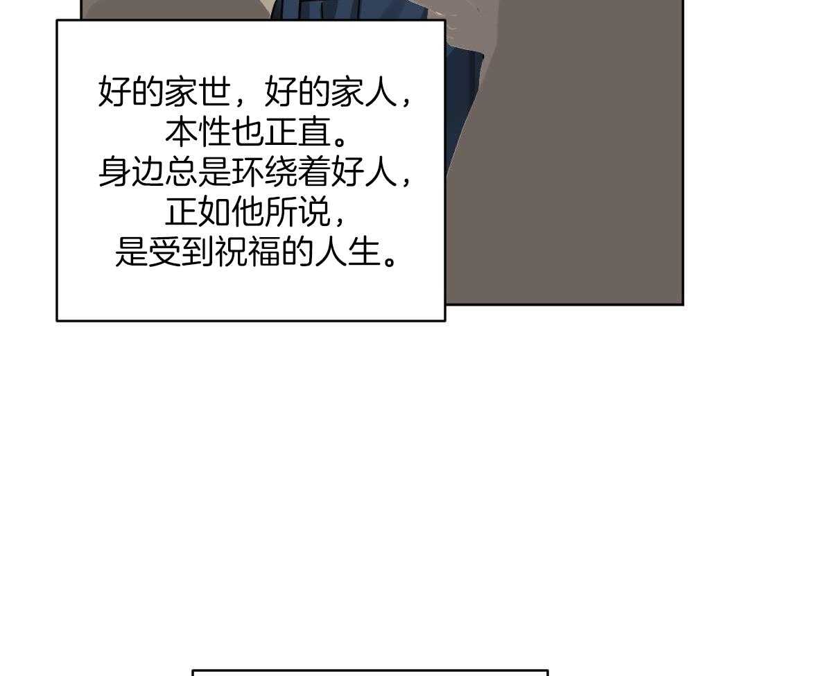 《变温禽兽》漫画最新章节第82话_山神相见免费下拉式在线观看章节第【34】张图片