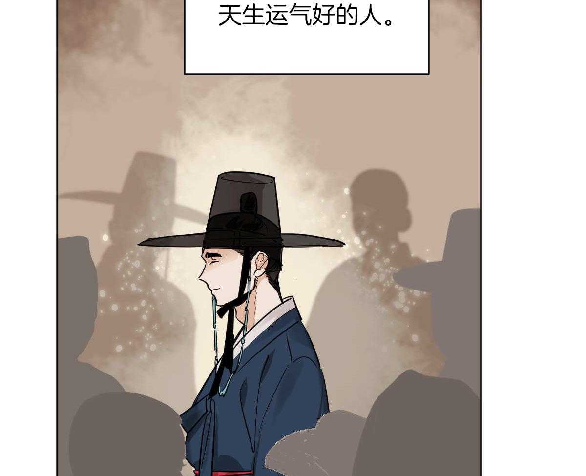 《变温禽兽》漫画最新章节第82话_山神相见免费下拉式在线观看章节第【35】张图片