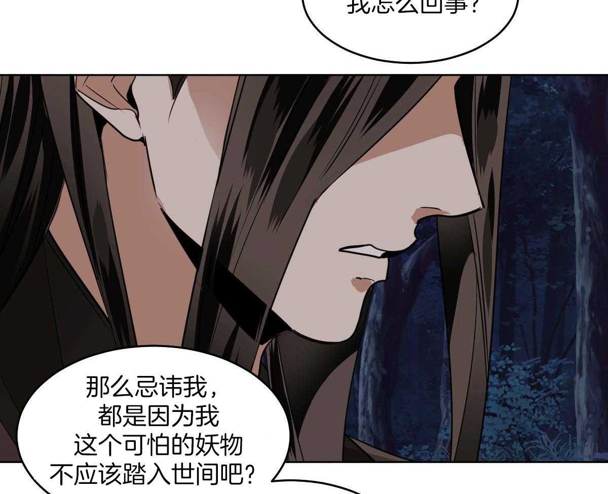 《变温禽兽》漫画最新章节第82话_山神相见免费下拉式在线观看章节第【19】张图片