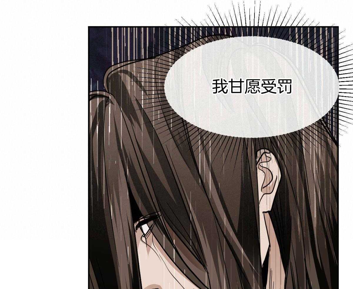 《变温禽兽》漫画最新章节第84话_永远的刑罚免费下拉式在线观看章节第【7】张图片