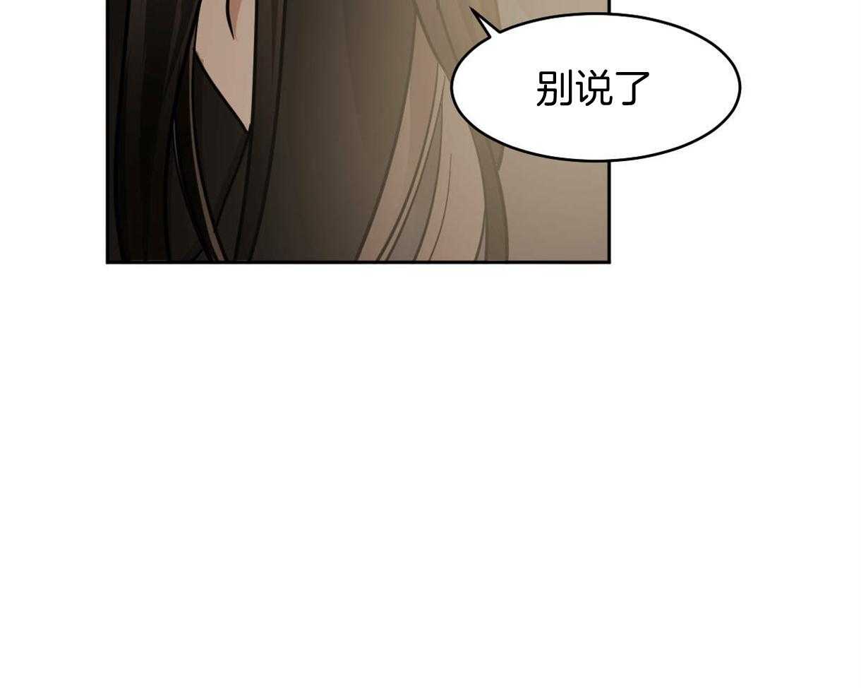 《变温禽兽》漫画最新章节第84话_永远的刑罚免费下拉式在线观看章节第【35】张图片