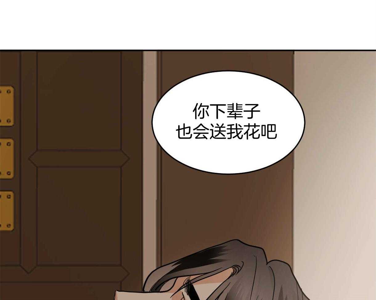 《变温禽兽》漫画最新章节第84话_永远的刑罚免费下拉式在线观看章节第【34】张图片