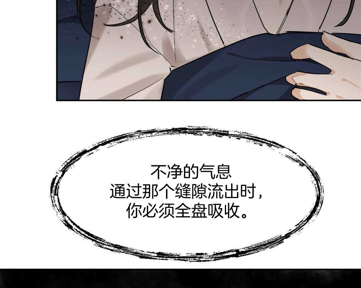 《变温禽兽》漫画最新章节第84话_永远的刑罚免费下拉式在线观看章节第【48】张图片