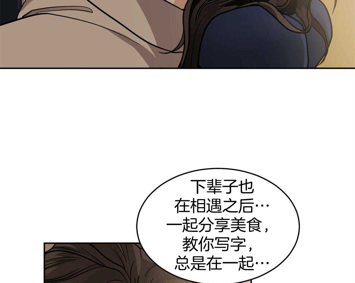 《变温禽兽》漫画最新章节第84话_永远的刑罚免费下拉式在线观看章节第【37】张图片