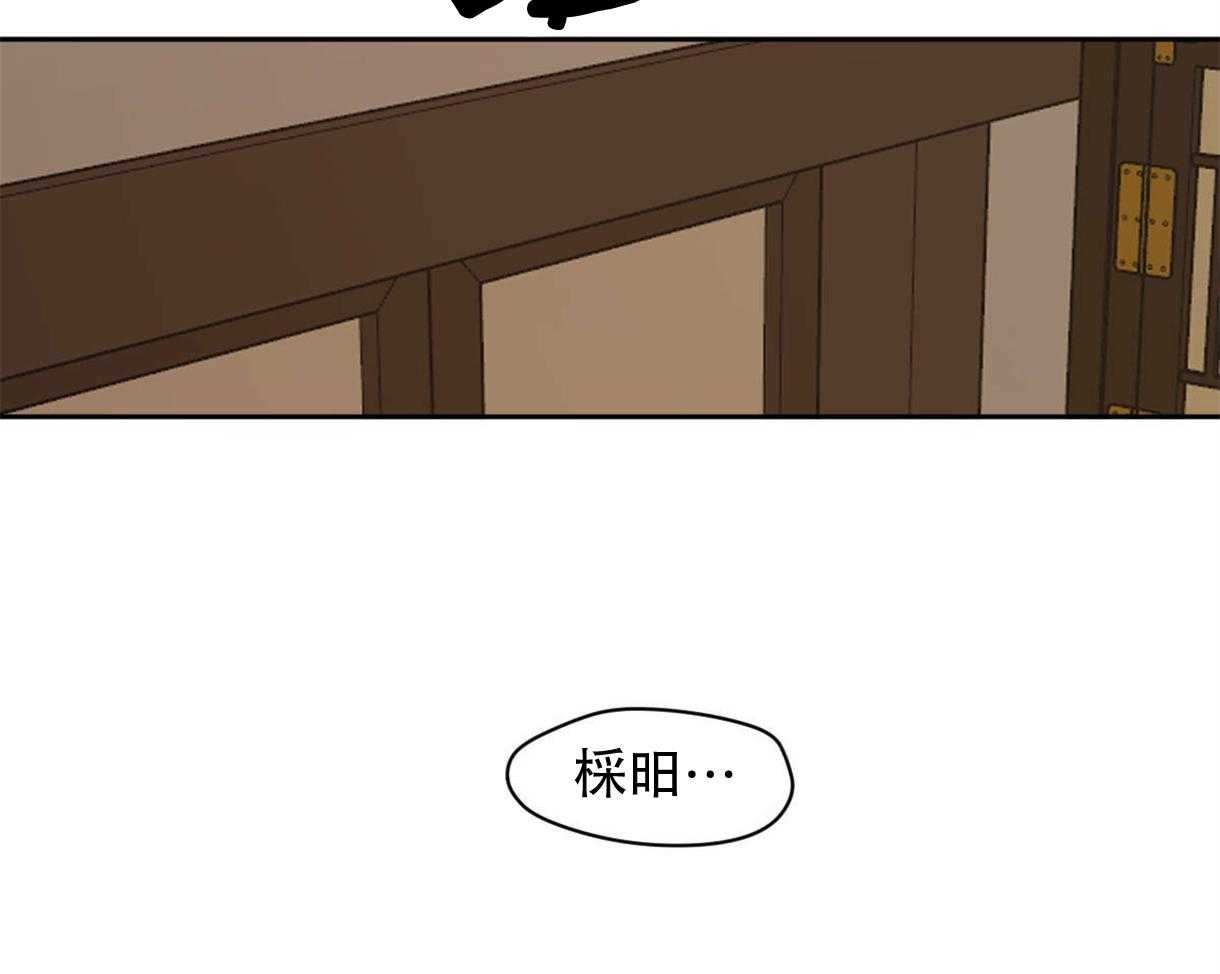 《变温禽兽》漫画最新章节第84话_永远的刑罚免费下拉式在线观看章节第【28】张图片