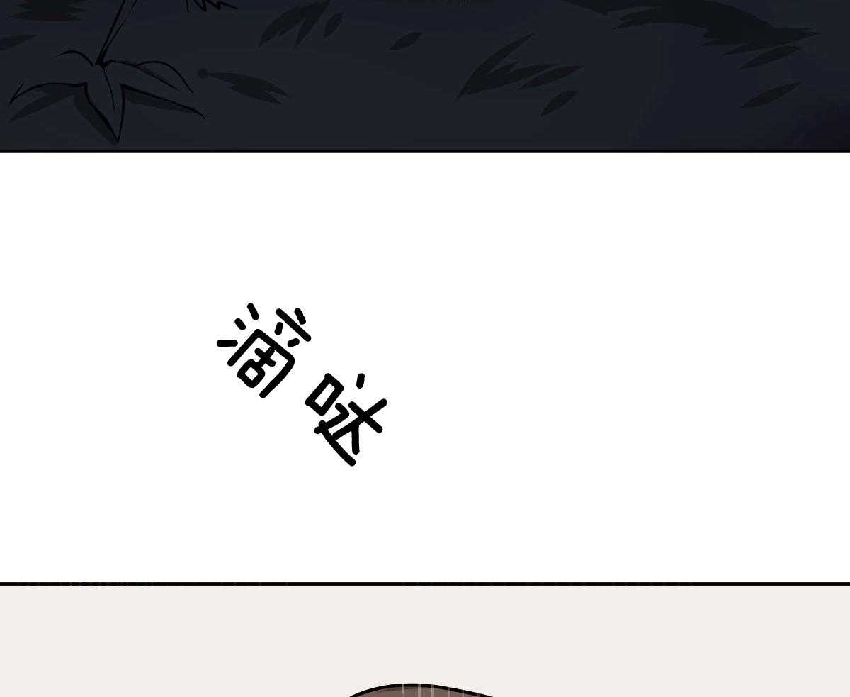 《变温禽兽》漫画最新章节第84话_永远的刑罚免费下拉式在线观看章节第【19】张图片